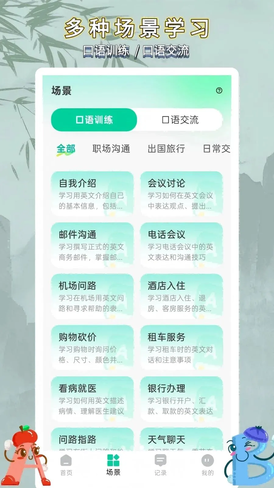 自学英语外教通最新手机版v1.0.2(2)