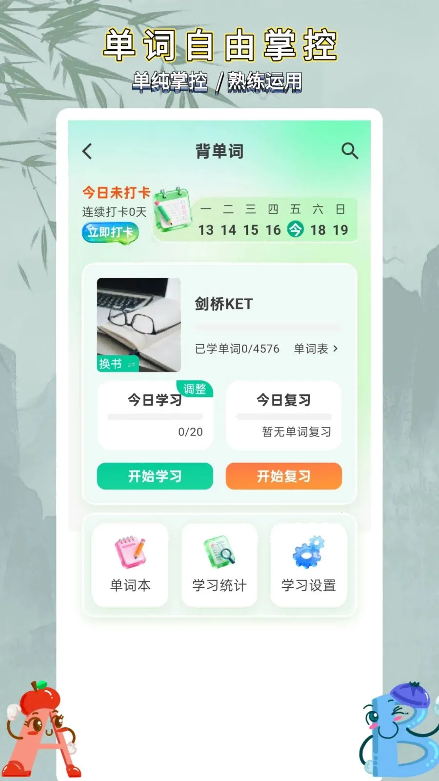 自学英语外教通最新手机版v1.0.2(1)