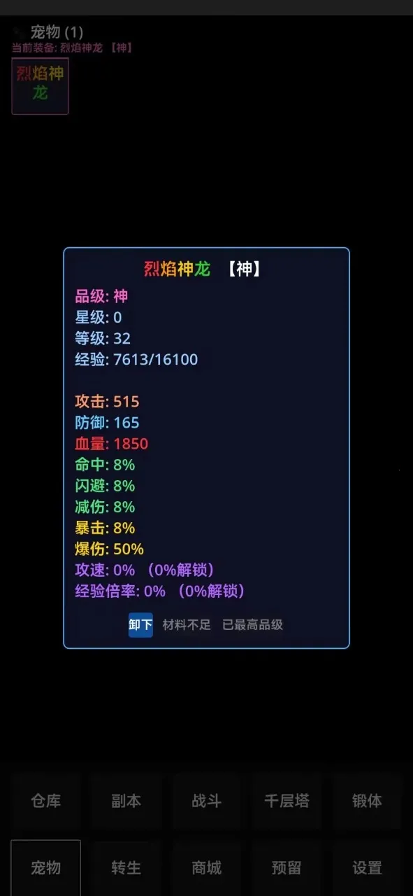 轮回至尊(转生挂机游戏)v1.1.4(3)