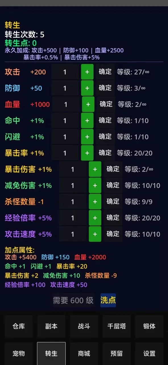 轮回至尊(转生挂机游戏)v1.1.4(2)