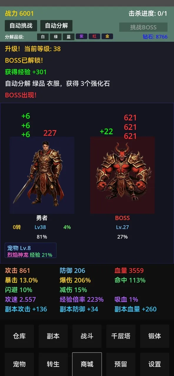 轮回至尊(转生挂机游戏)v1.1.4(4)