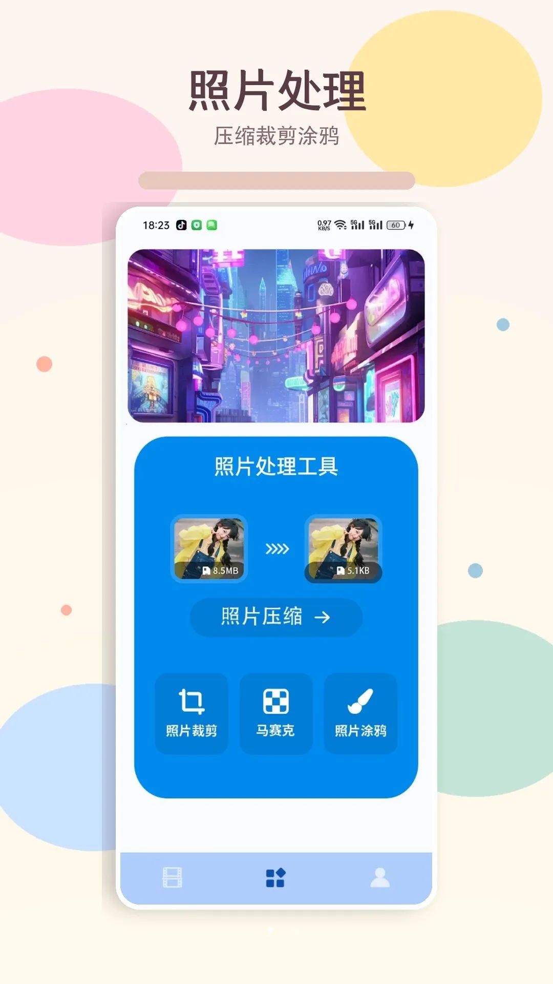1剪辑(视频编辑工具)v1.2(4)