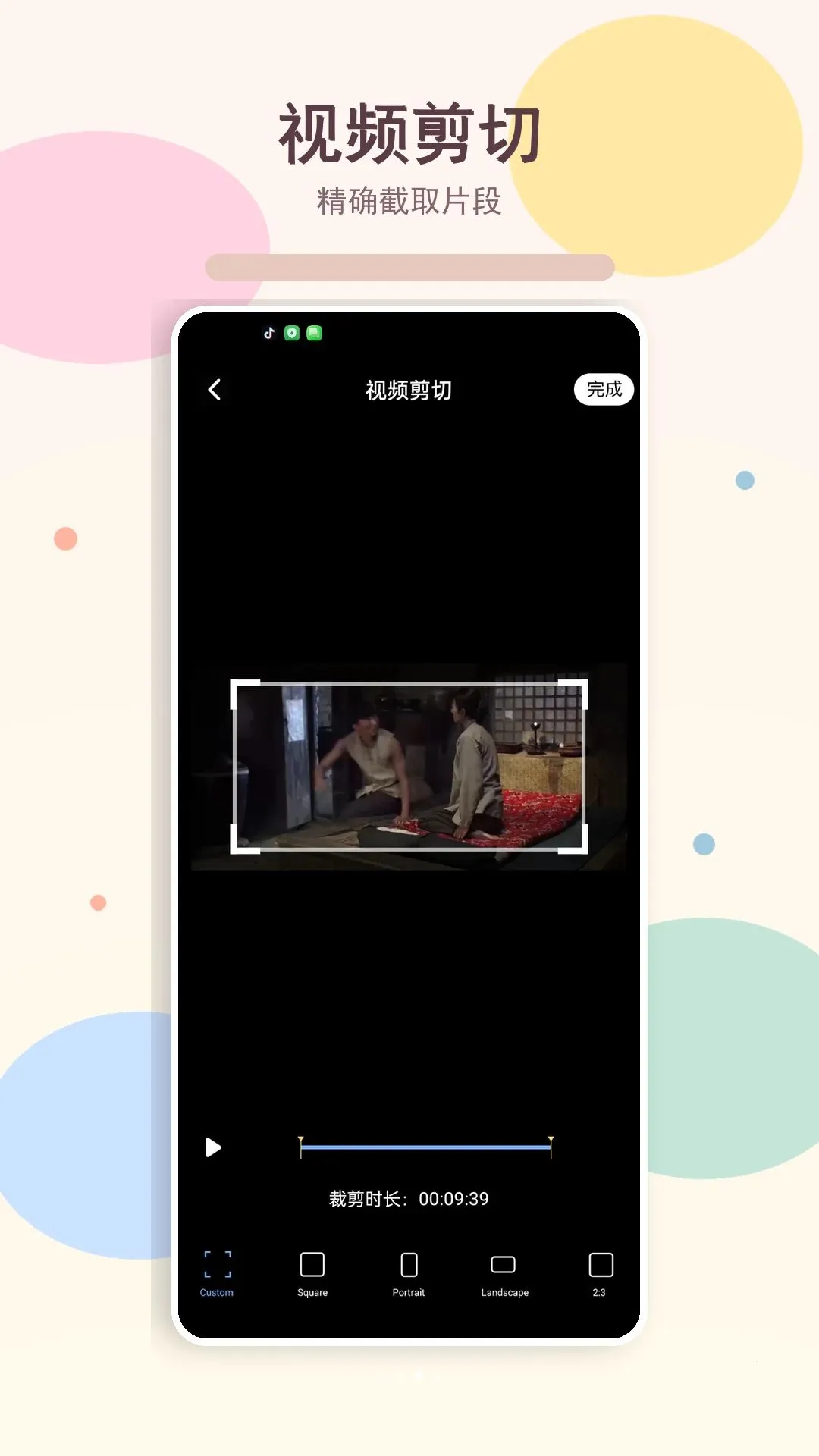 1剪辑(视频编辑工具)v1.2(2)