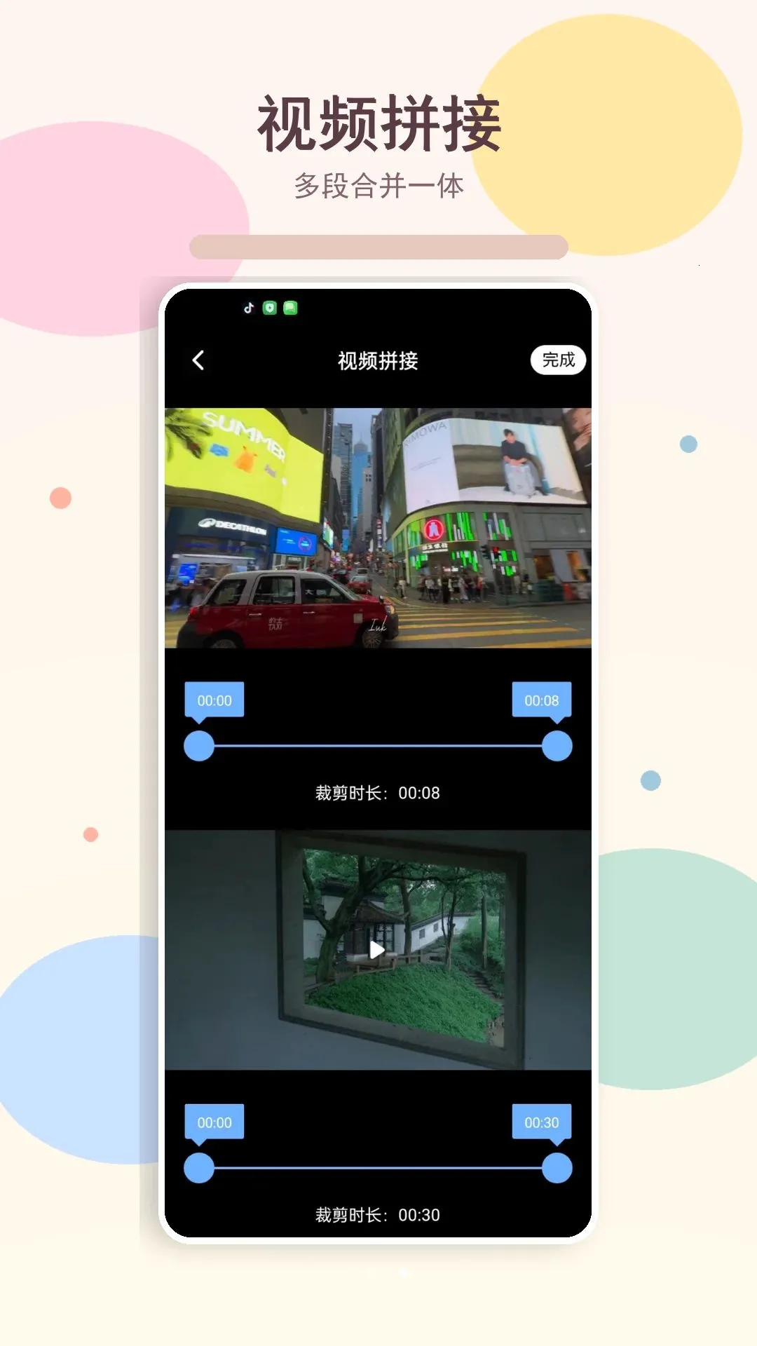 1剪辑(视频编辑工具)v1.2(1)