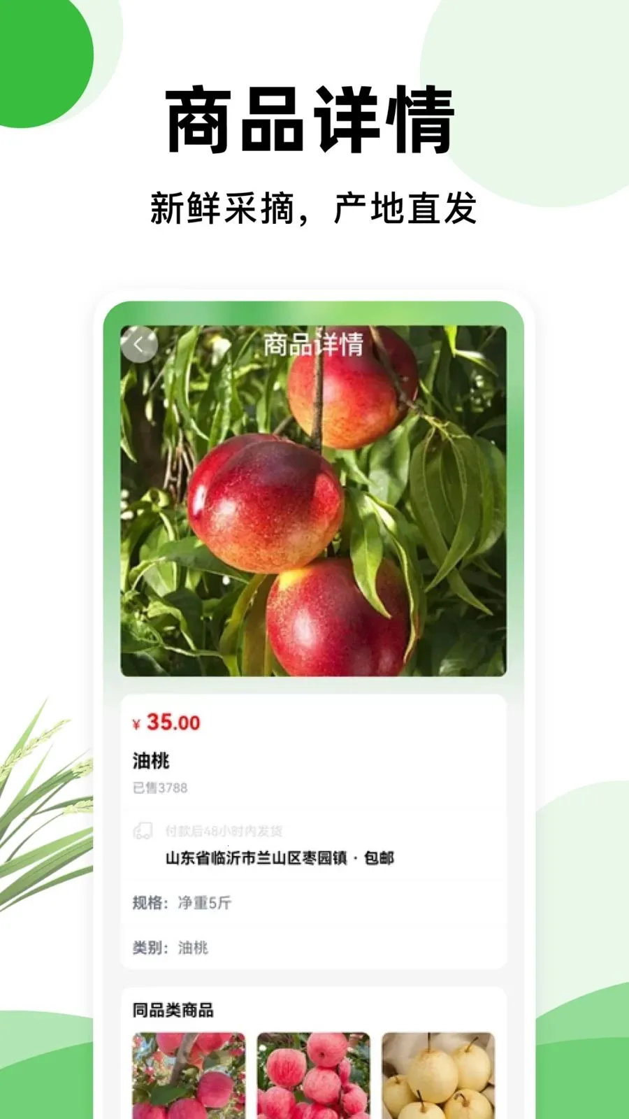 一亩地农产品(生鲜采购平台)v1.0.2(3)
