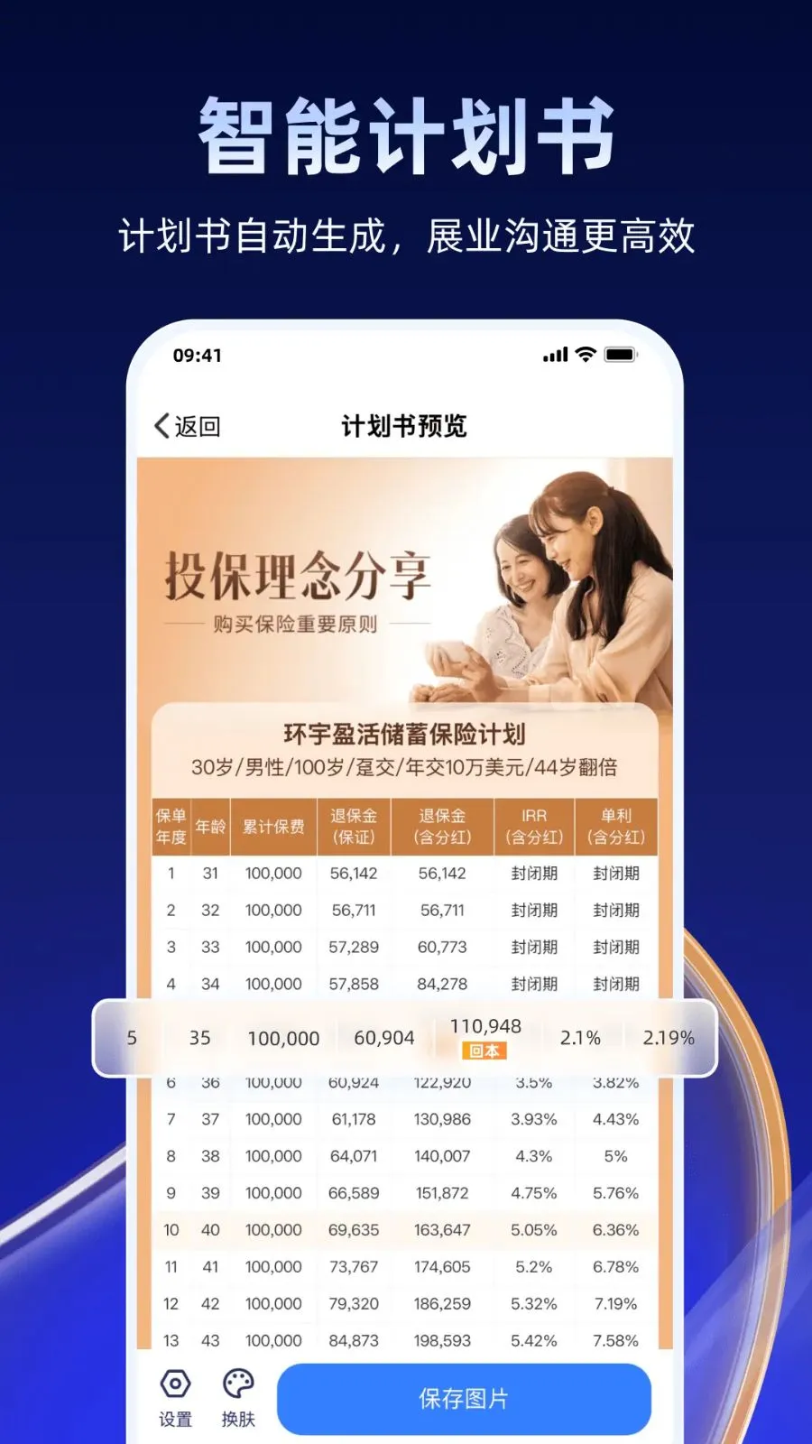 InsAI(港险展业平台)v1.1.7(2)