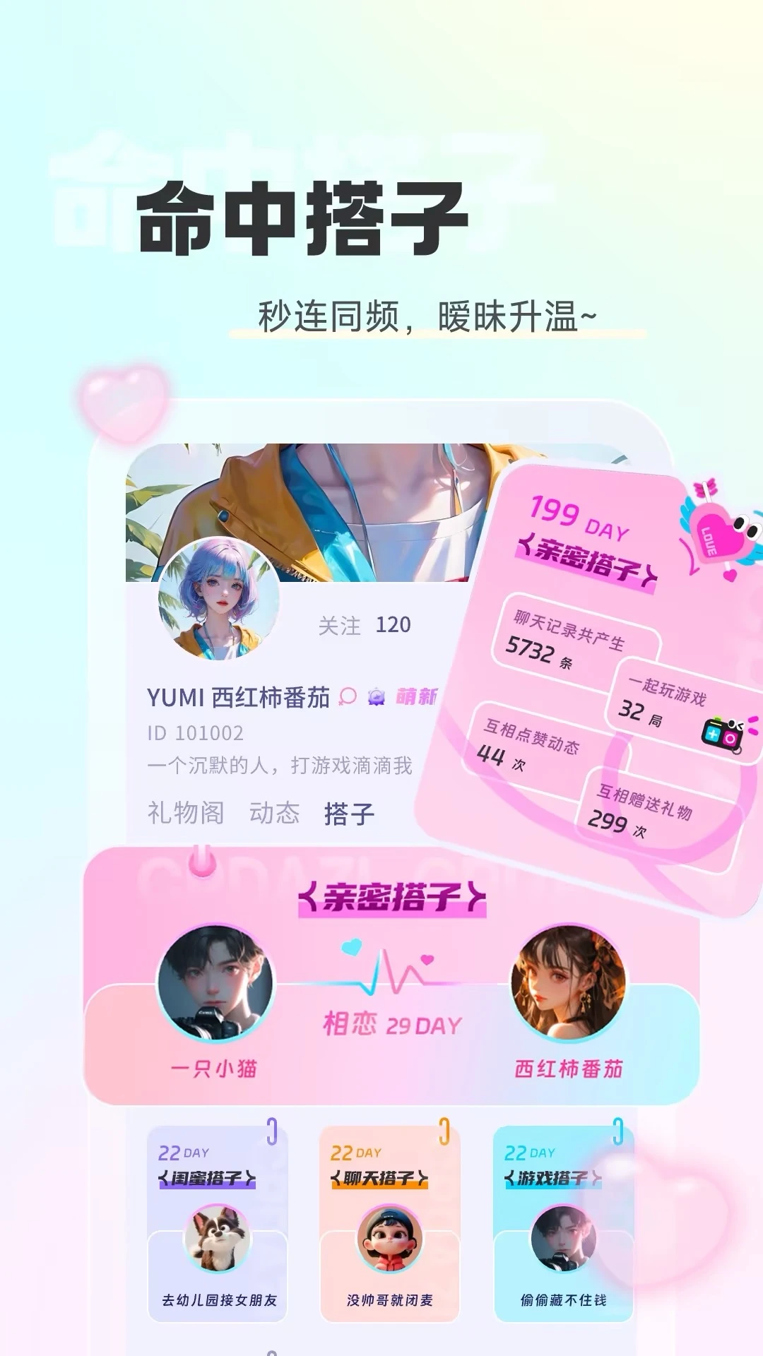 克拉语音最新安卓版v2.3.0(2)