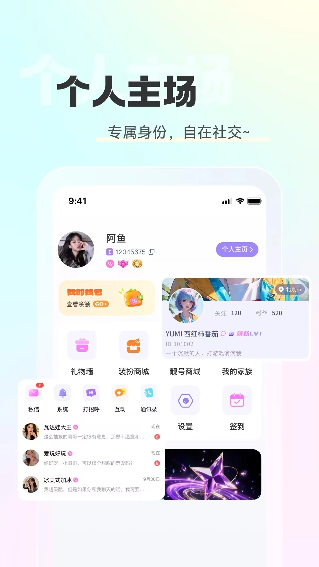 克拉语音最新安卓版v2.3.0(3)