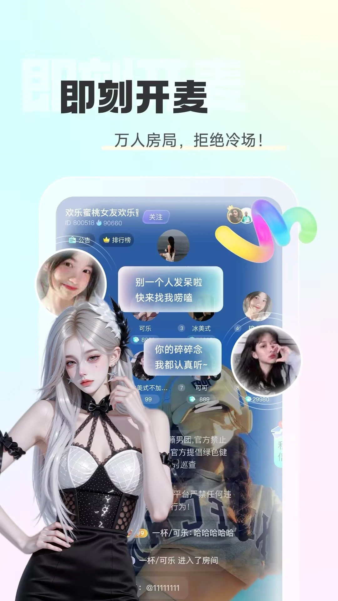 克拉语音最新安卓版v2.3.0(1)