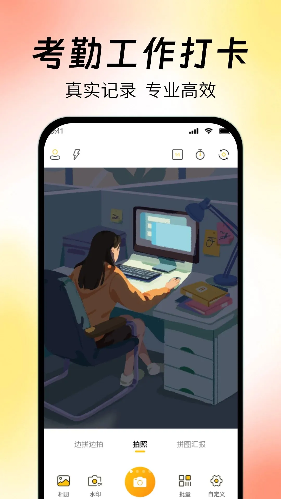 水印拍拍照相机(水印拍照App)v1.1.2(2)