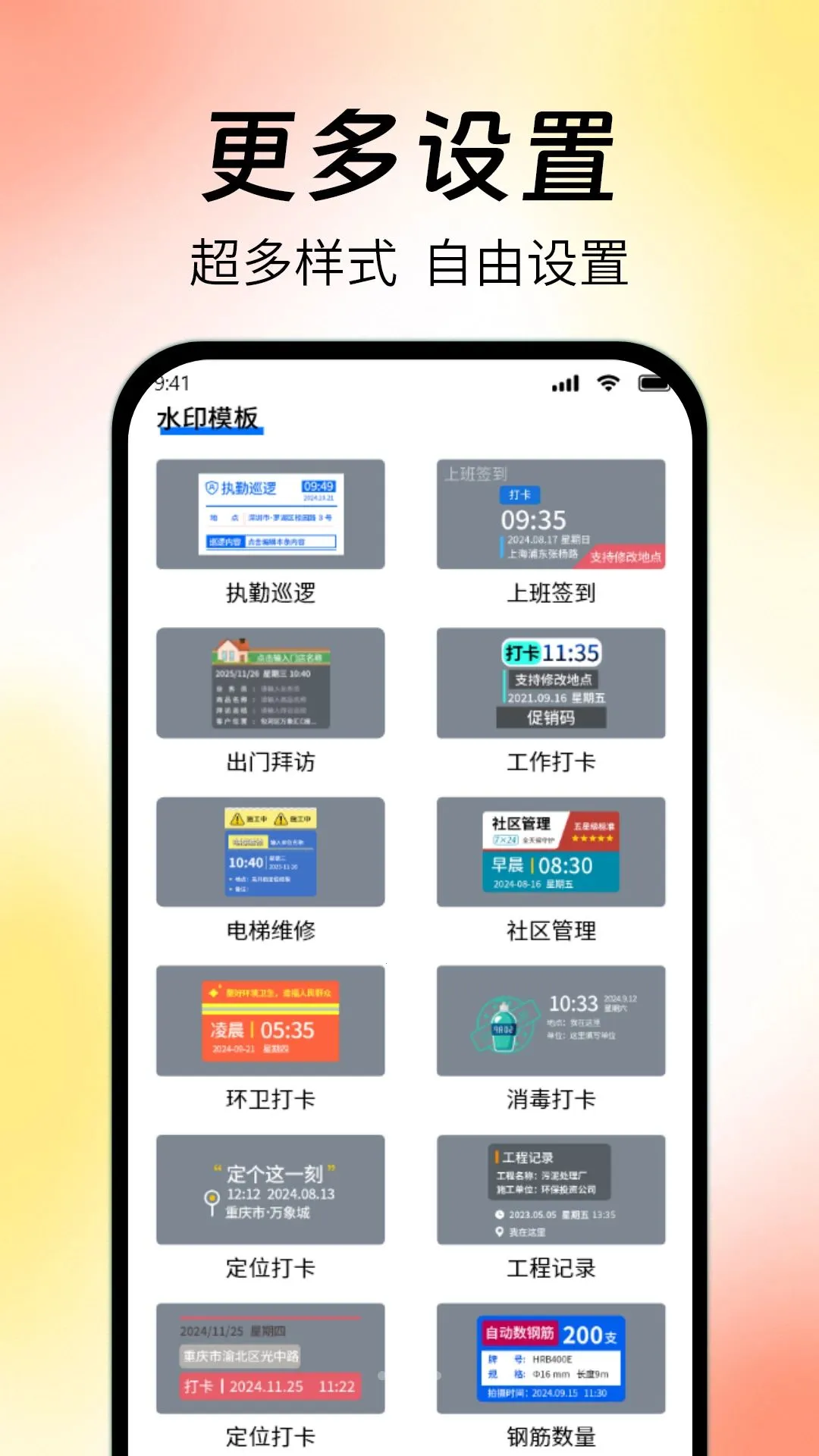 水印拍拍照相机(水印拍照App)v1.1.2(3)