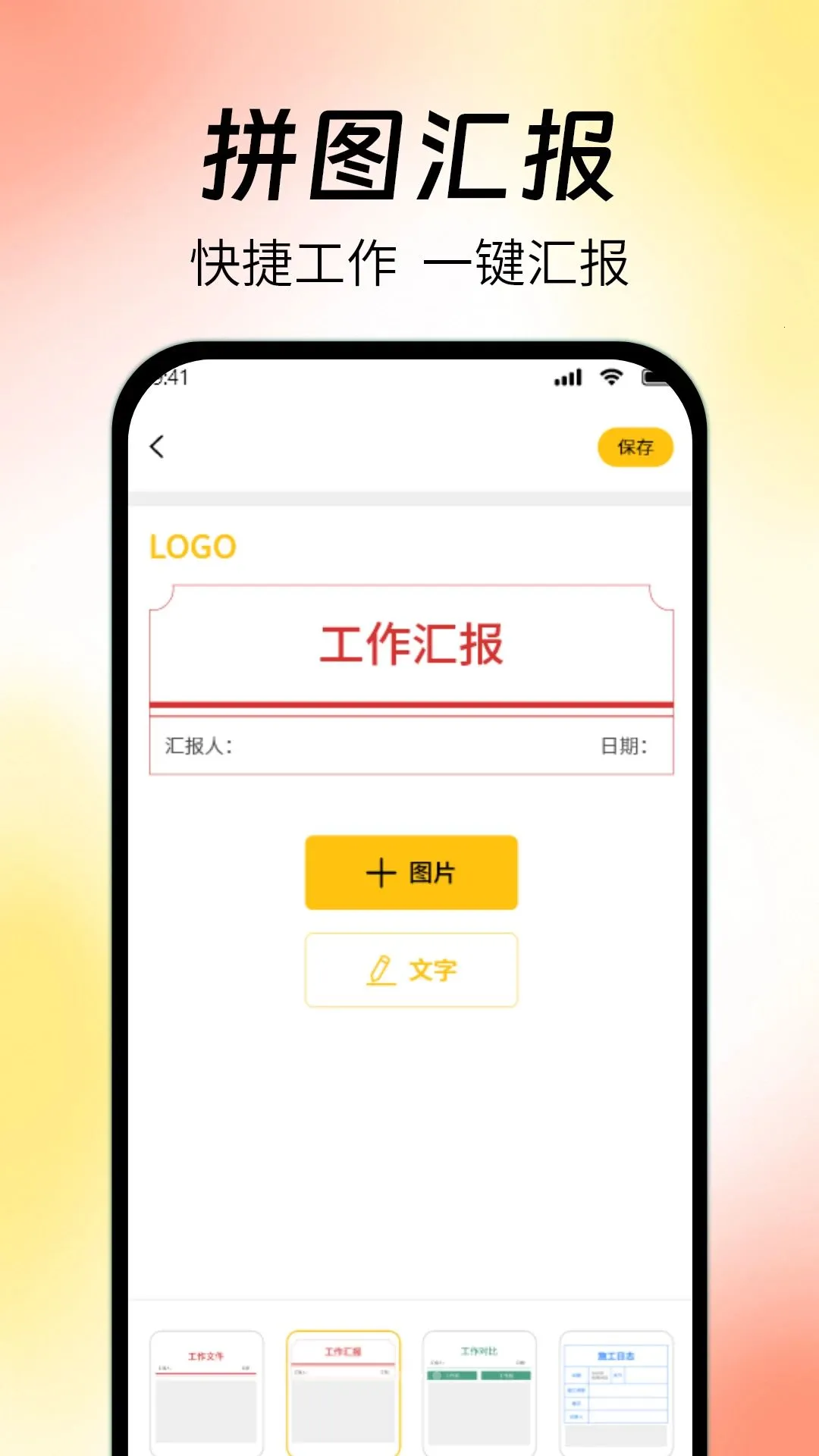 水印拍拍照相机(水印拍照App)v1.1.2(4)