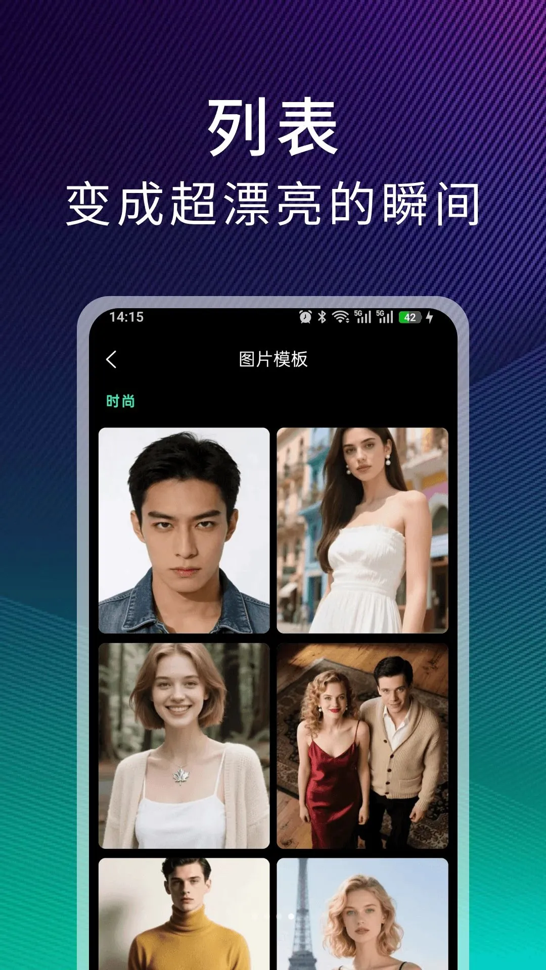 换脸魔盒(换脸应用)v1.5.0(1)