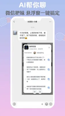 AI帮你聊最新手机版v1.0.1(3)