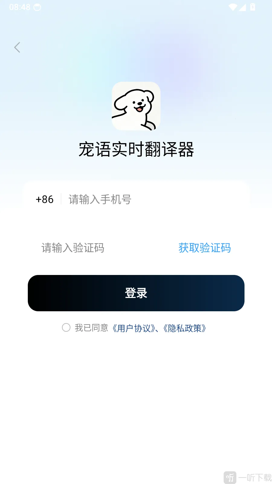 宠语实时翻译器2026最新版本