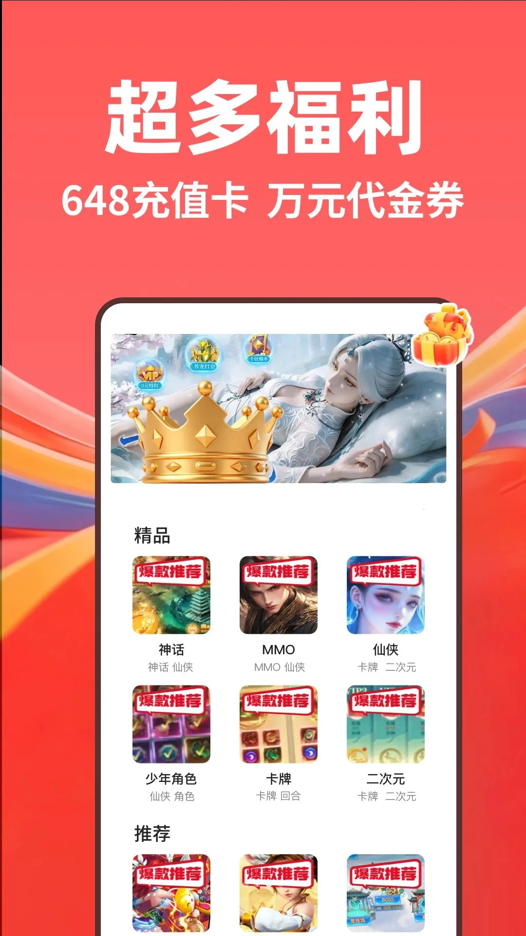 0氪手游福利平台2026官方最新版本v1.0.26805(1)