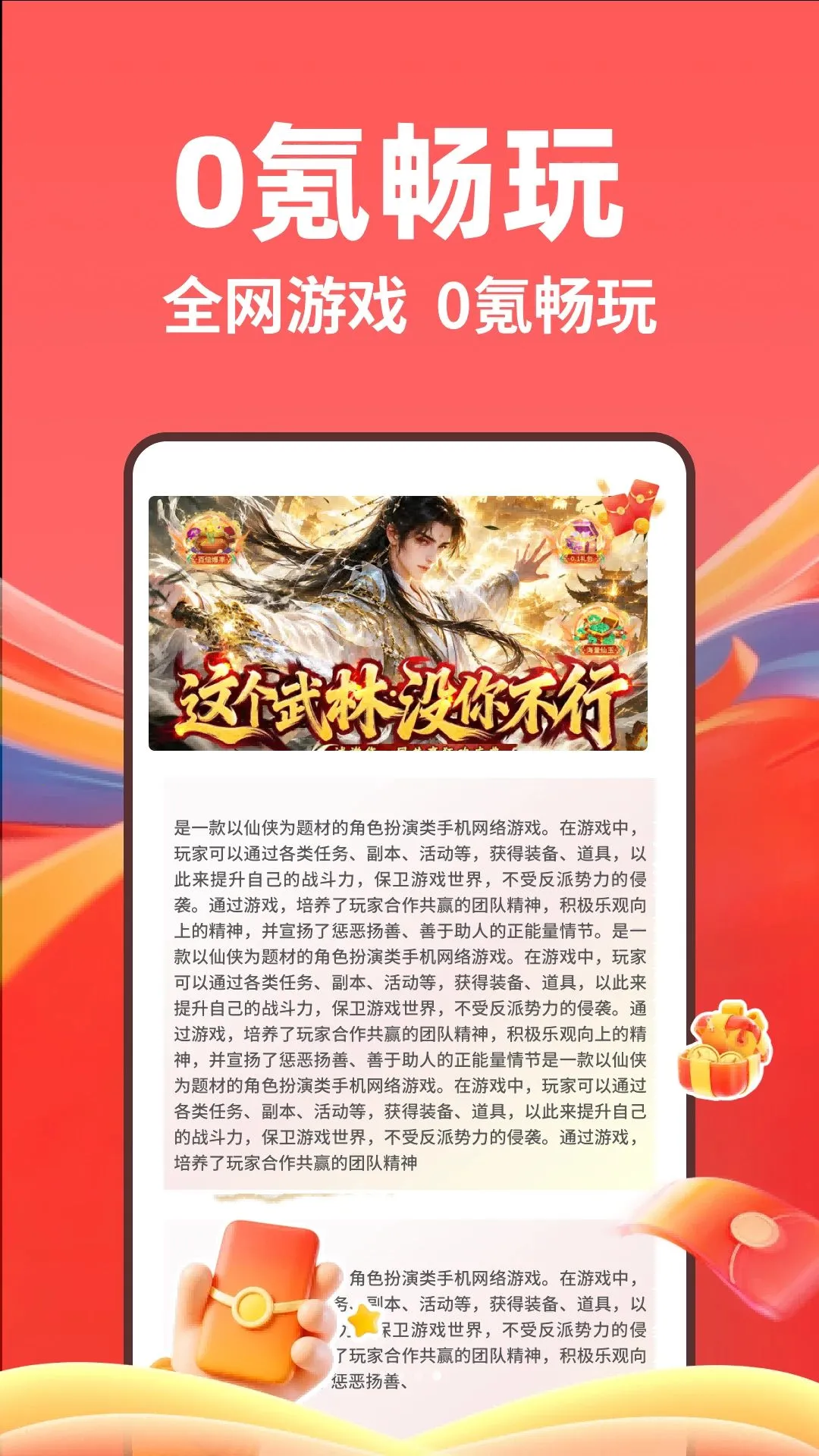 0氪手游福利平台2026官方最新版本v1.0.26805(4)