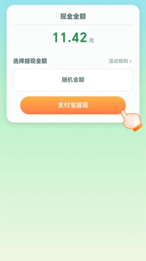走路安心赚2026官方最新版本v2.0.1(3)