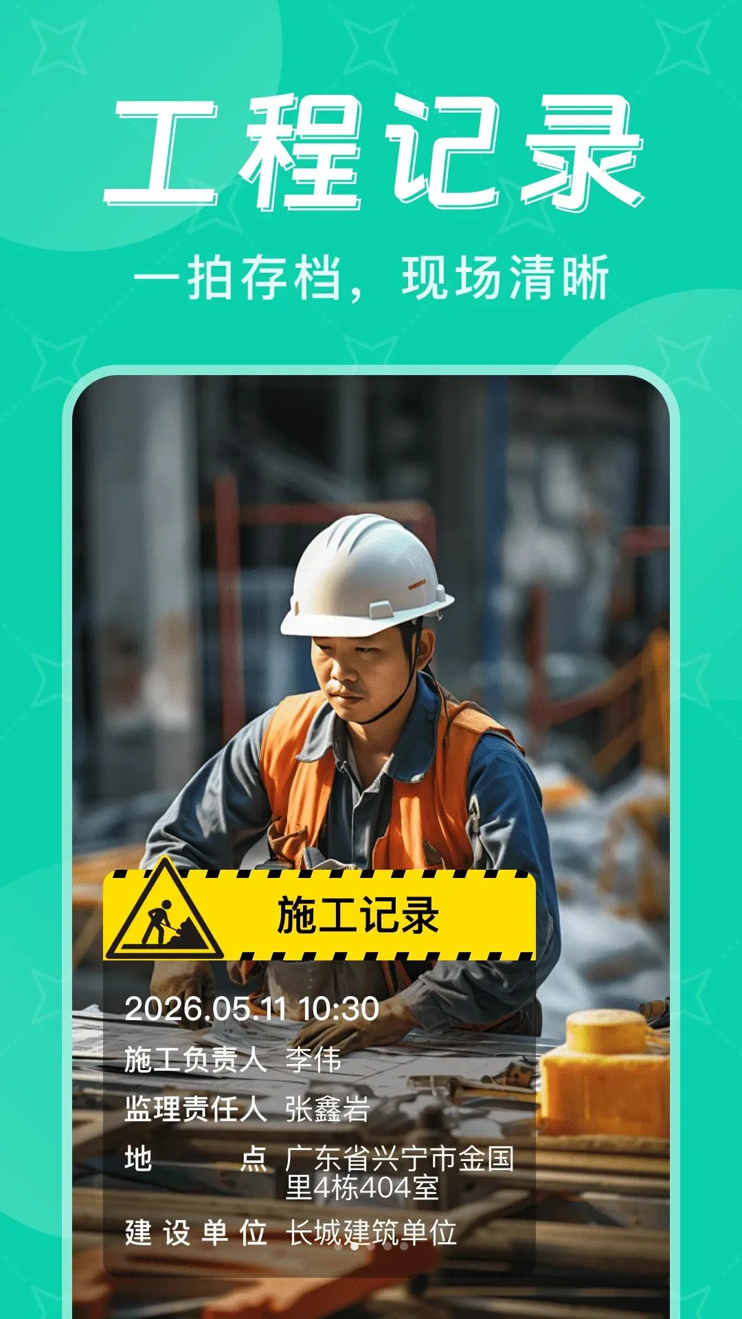 水印定位打卡相机(照片水印记录工具)v1.0.0(2)