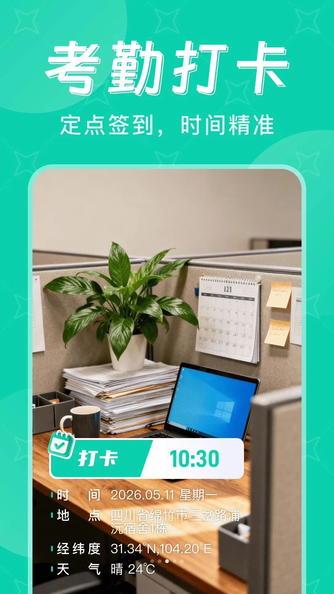 水印定位打卡相机(照片水印记录工具)v1.0.0(1)