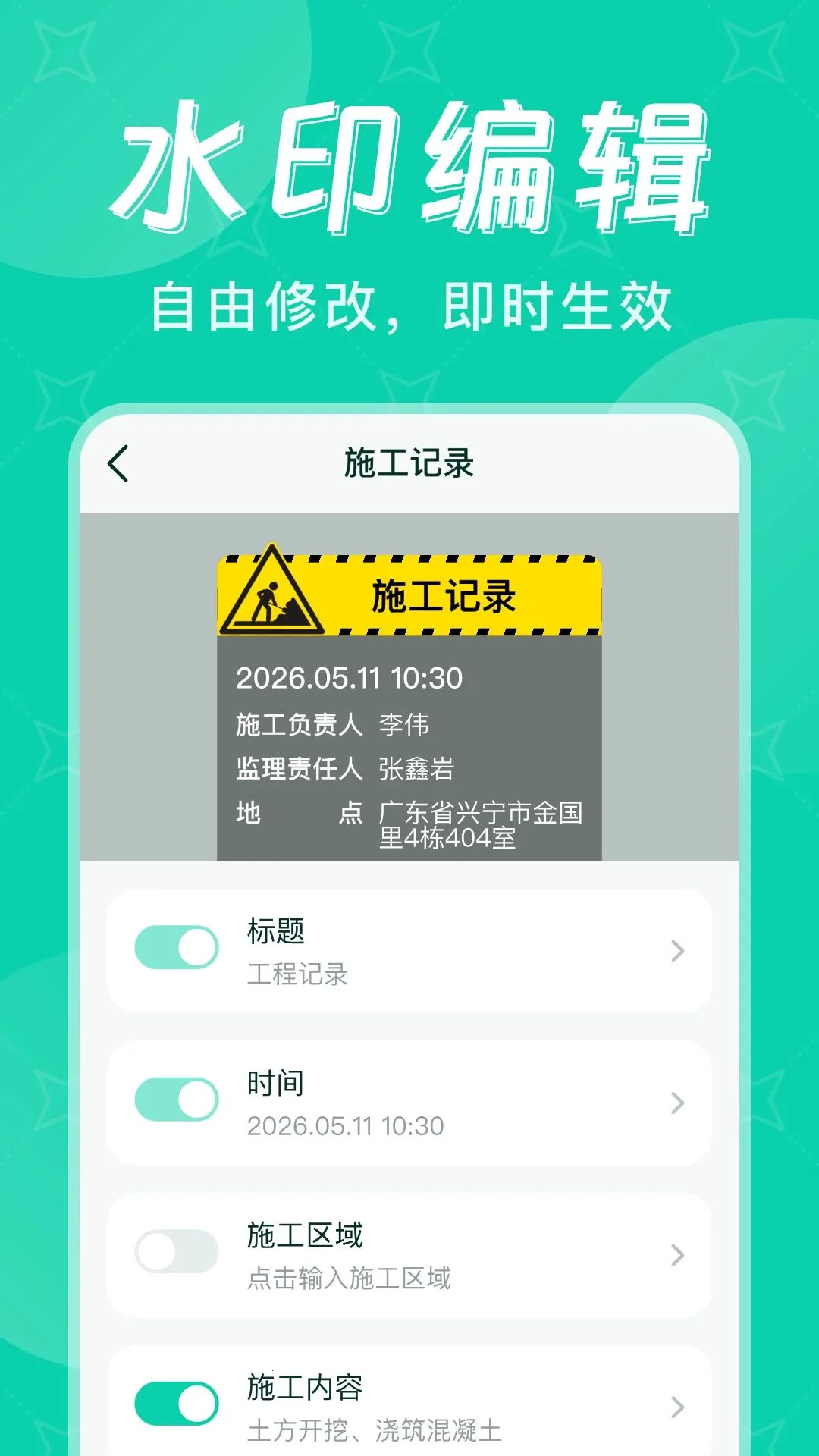 水印定位打卡相机(照片水印记录工具)v1.0.0(3)
