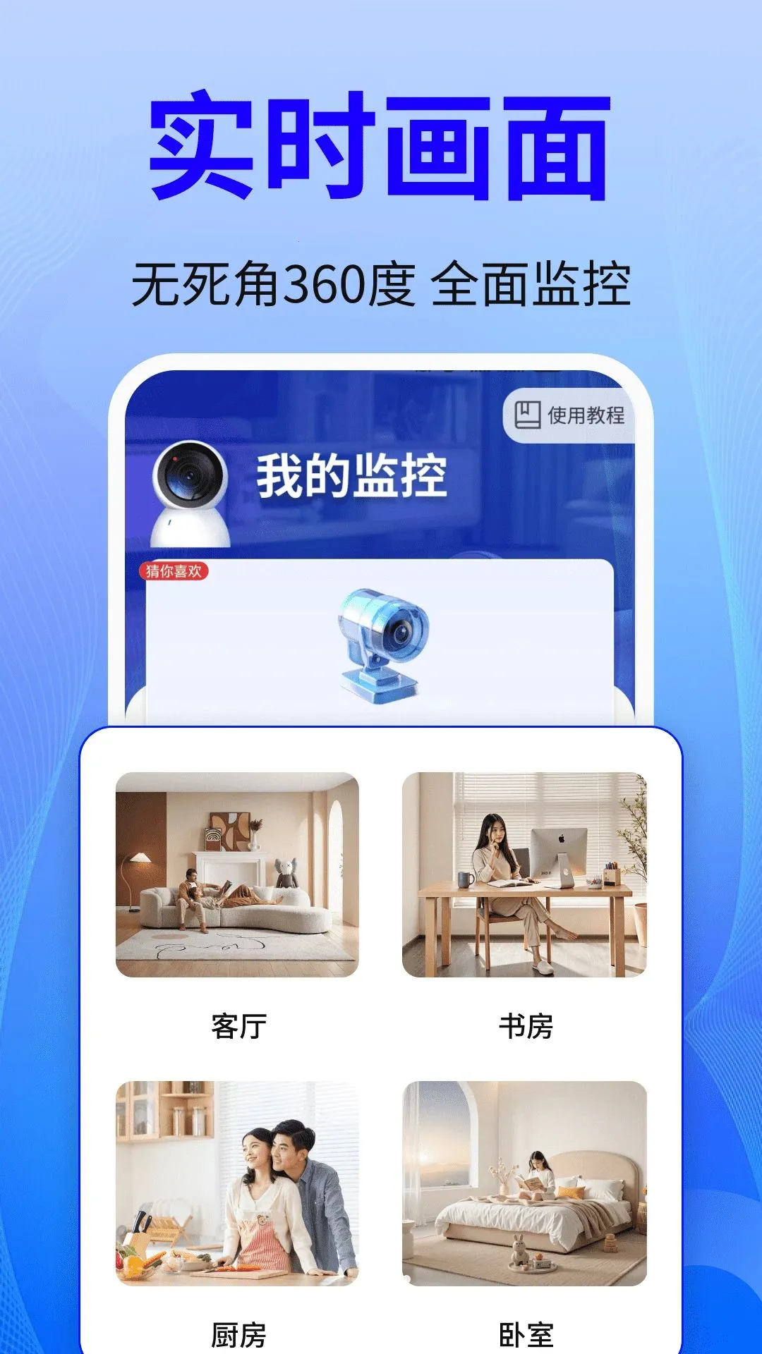 免费监控安心看家最新手机版v2.0.01.00(2)
