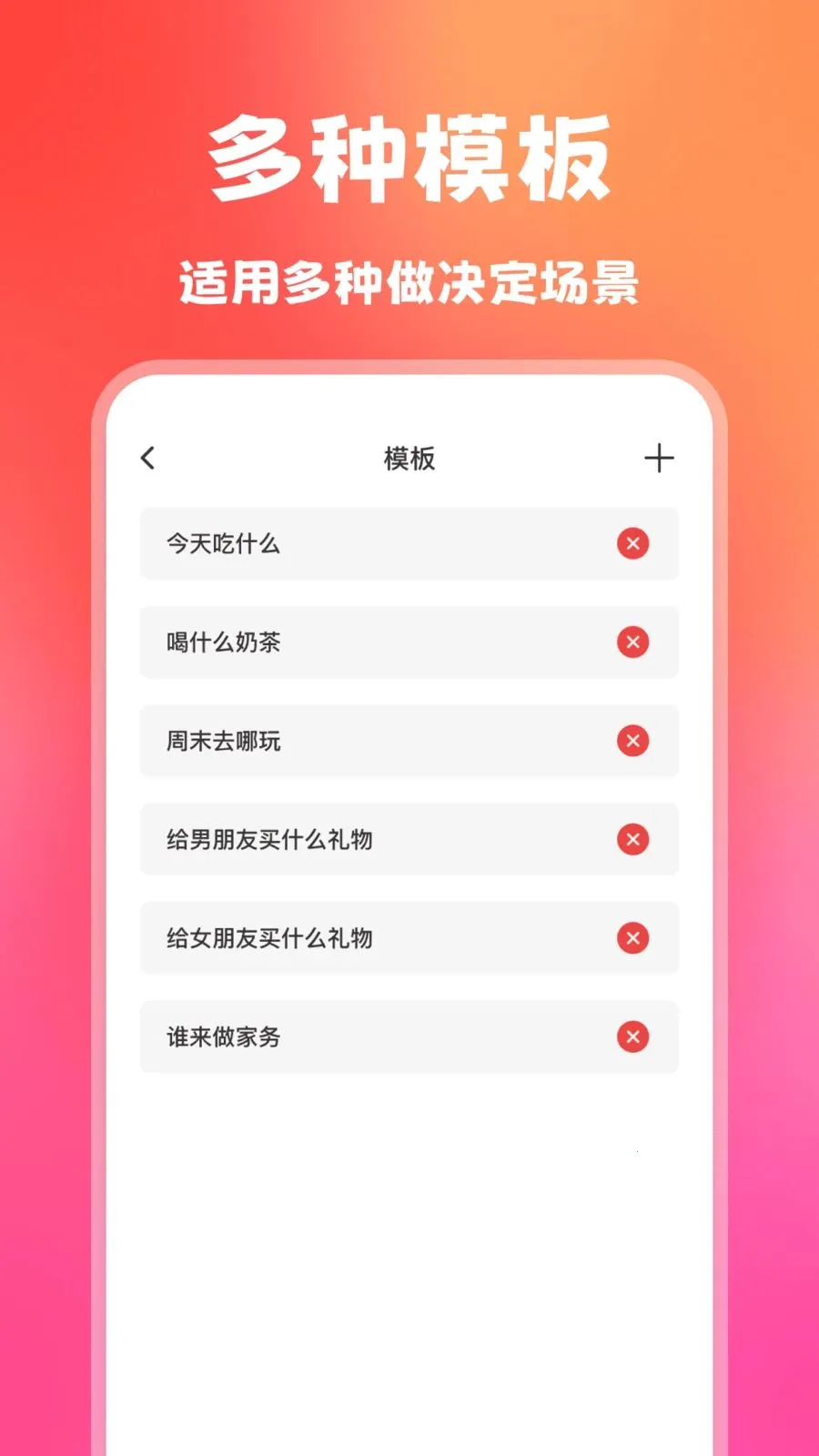 大转盘小概率(随机决策工具)v1.0.2(4)