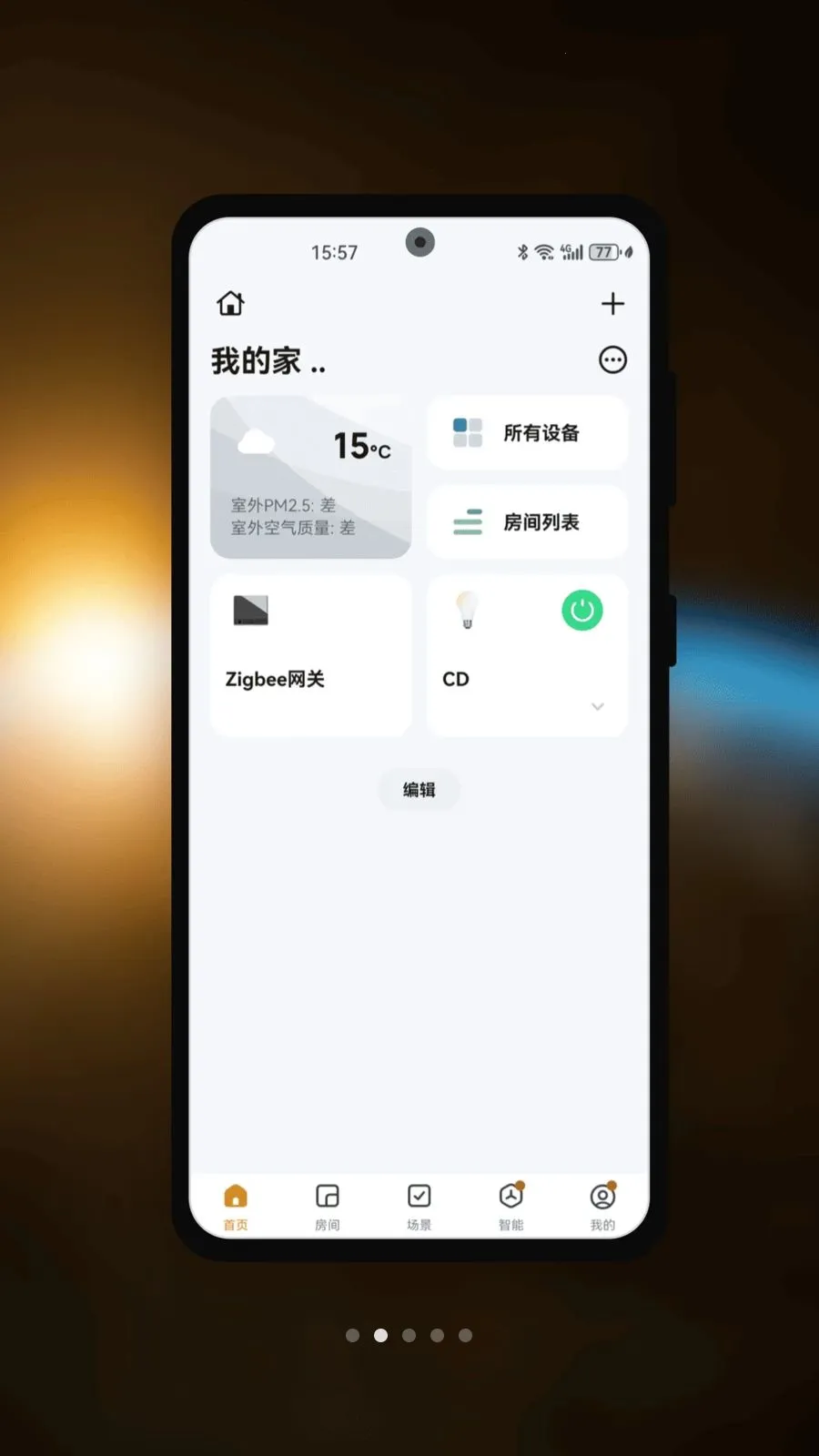 Mega Nest(智能生活控制)v1.0.0(1)