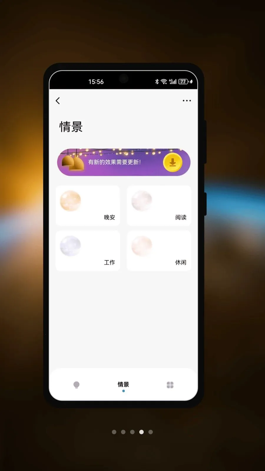 Mega Nest(智能生活控制)v1.0.0(2)
