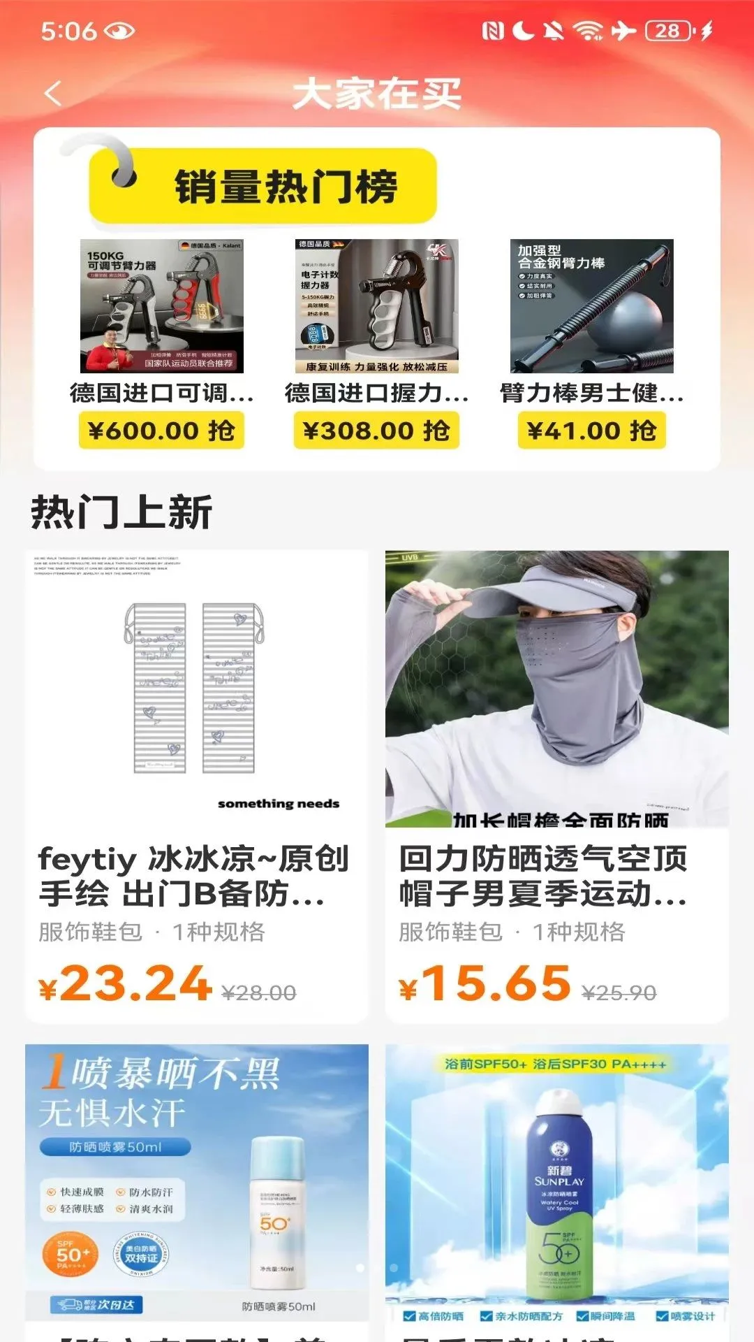 义乌商品批发货源(好物批发平台)v1.0.1(3)