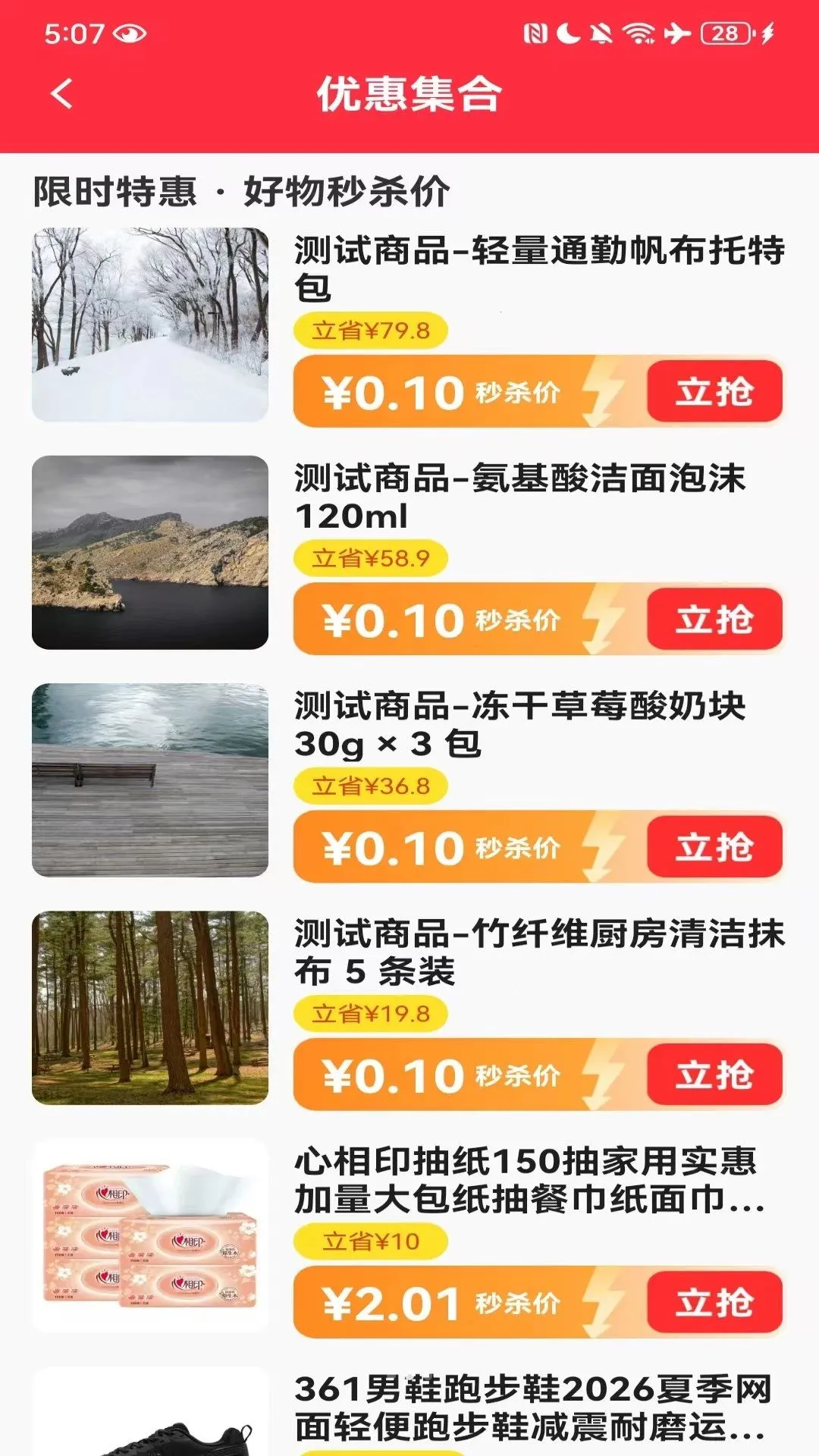 义乌商品批发货源(好物批发平台)v1.0.1(2)