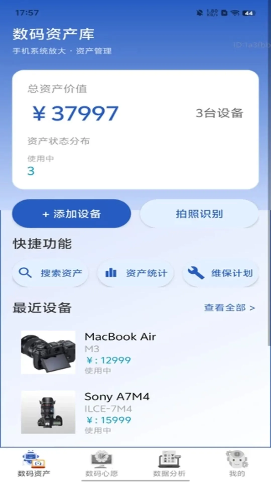 手机系统放大最新手机版v2.0.1(3)