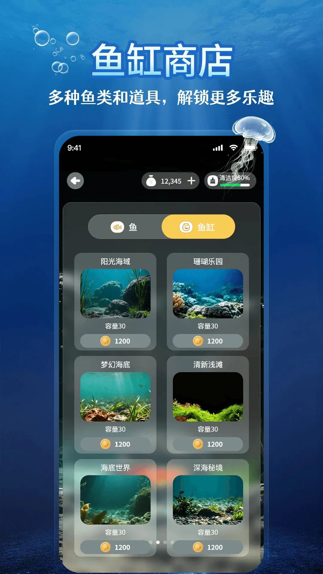 电子养鱼最新手机版v1.1.2(1)