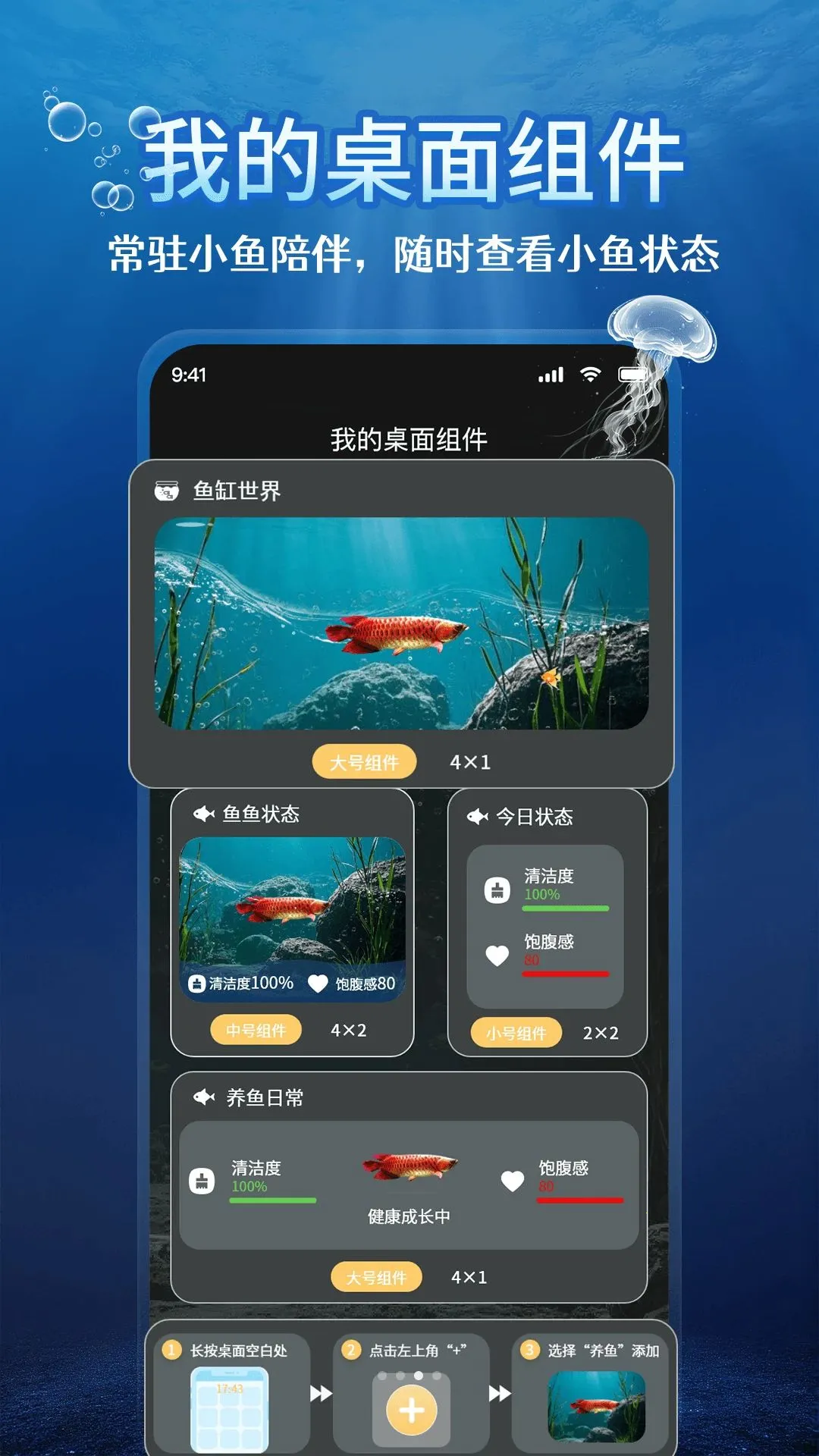 电子养鱼最新手机版v1.1.2(4)