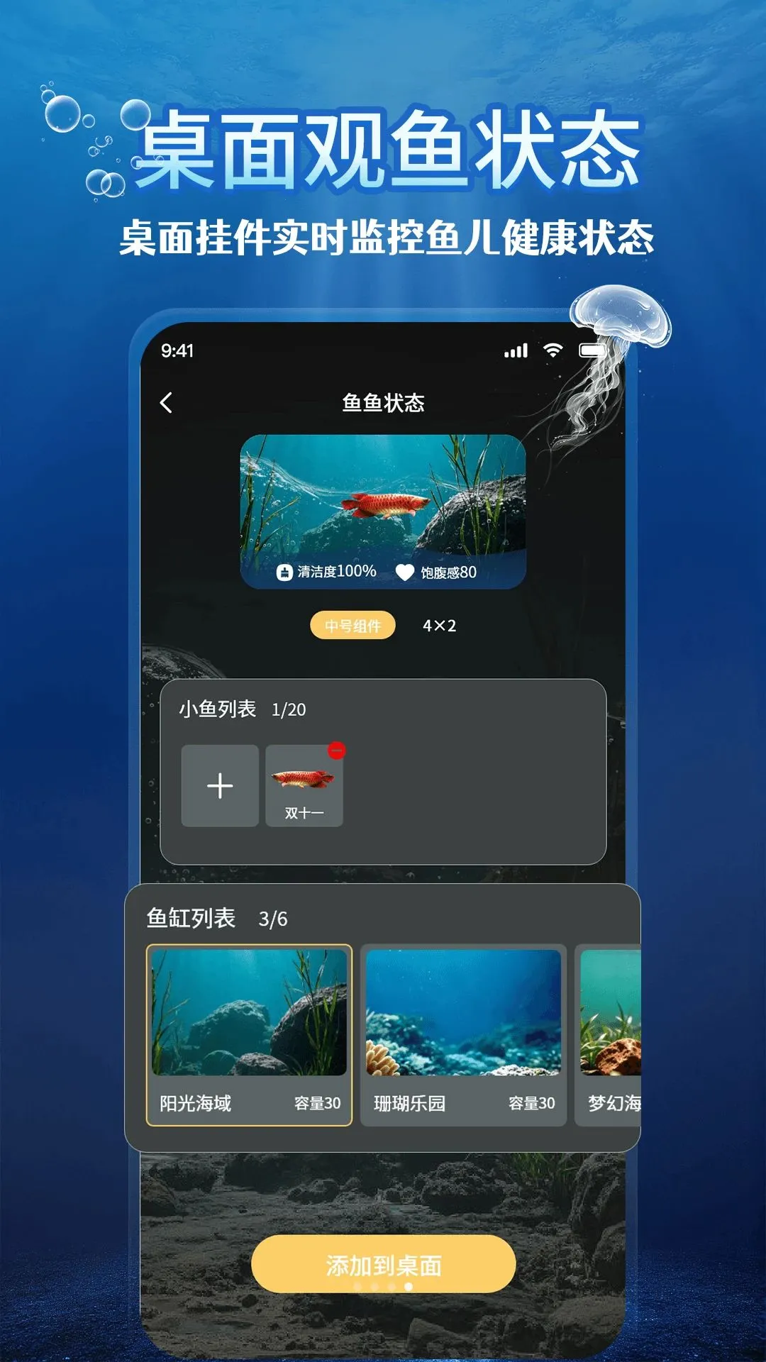 电子养鱼最新手机版v1.1.2(3)