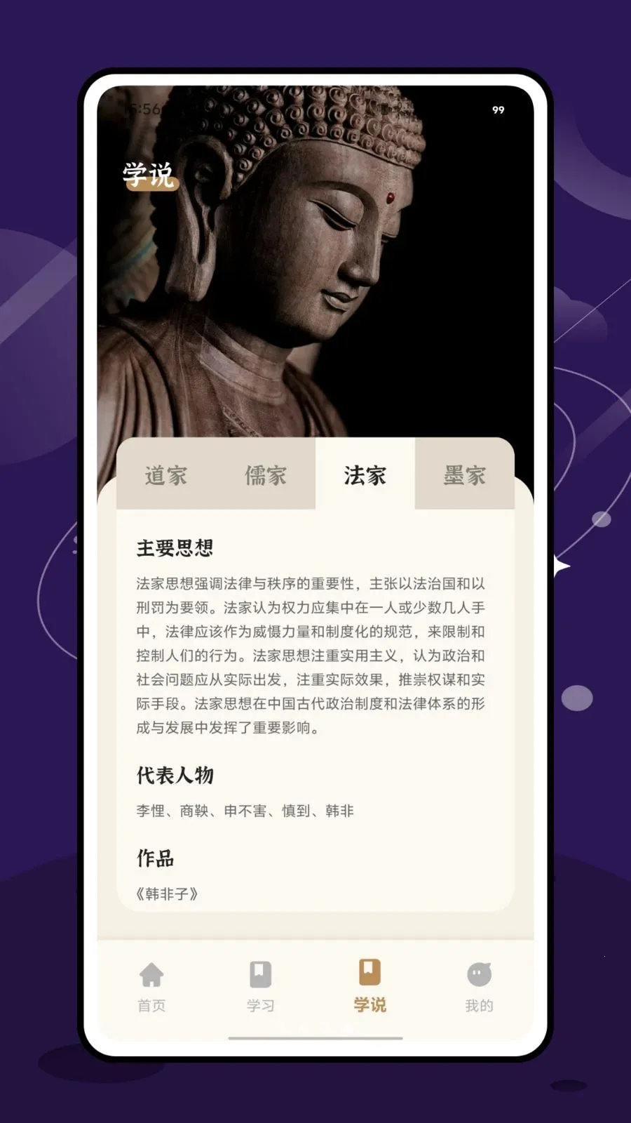 道传国学学习平台(国学文化学习平台)v1.0.0(1)