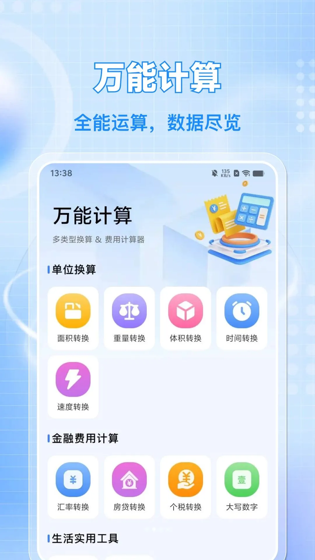 车辆车险计算价格2026官方最新版本v1.0.0(3)