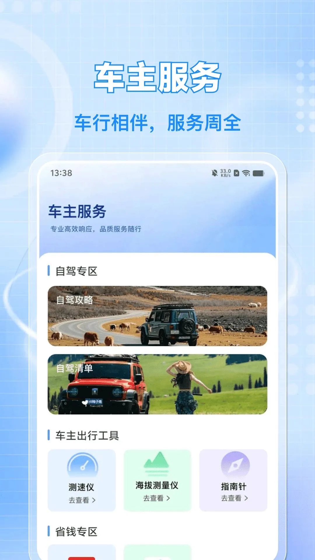 车辆车险计算价格2026官方最新版本v1.0.0(4)