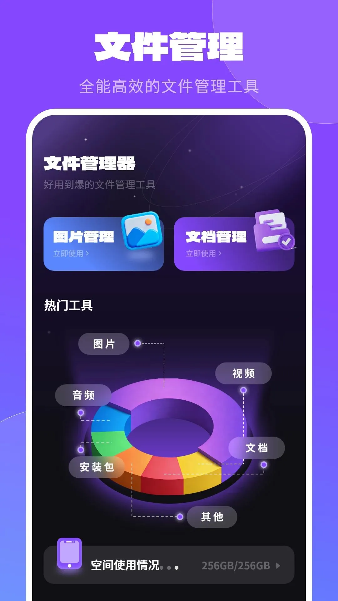 高清手机屏保软件最新安卓版v1(3)