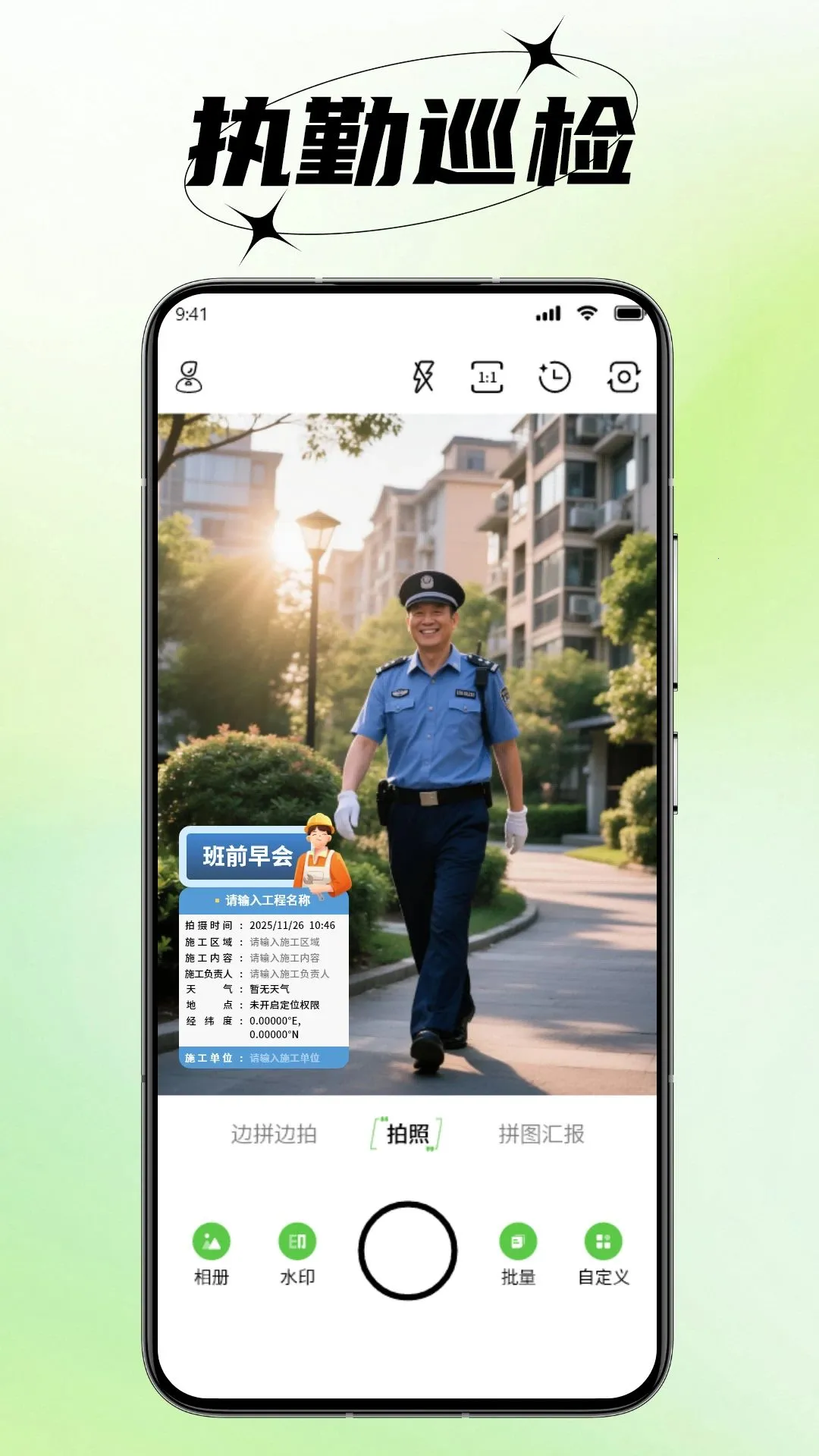 水印照相机工作(水印拍照神器)v1.1.2(1)