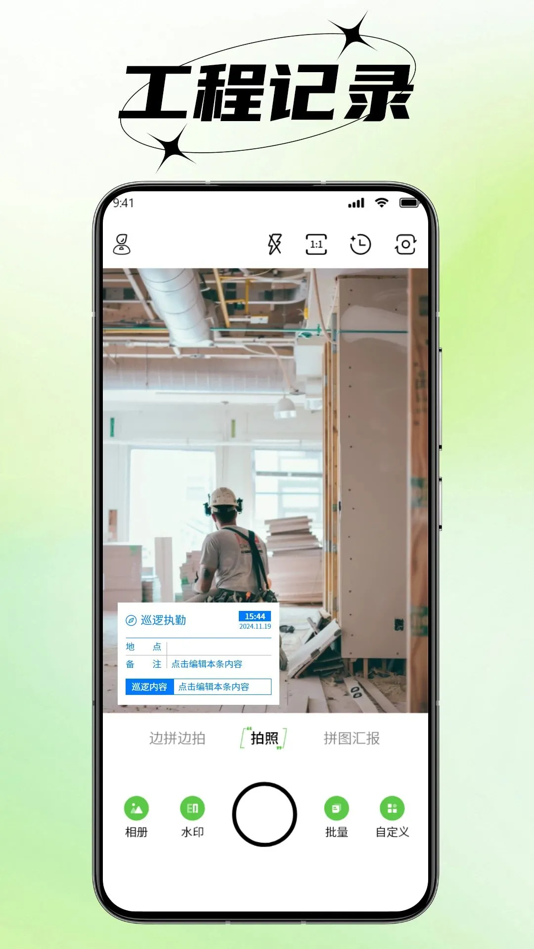 水印照相机工作(水印拍照神器)v1.1.2(3)