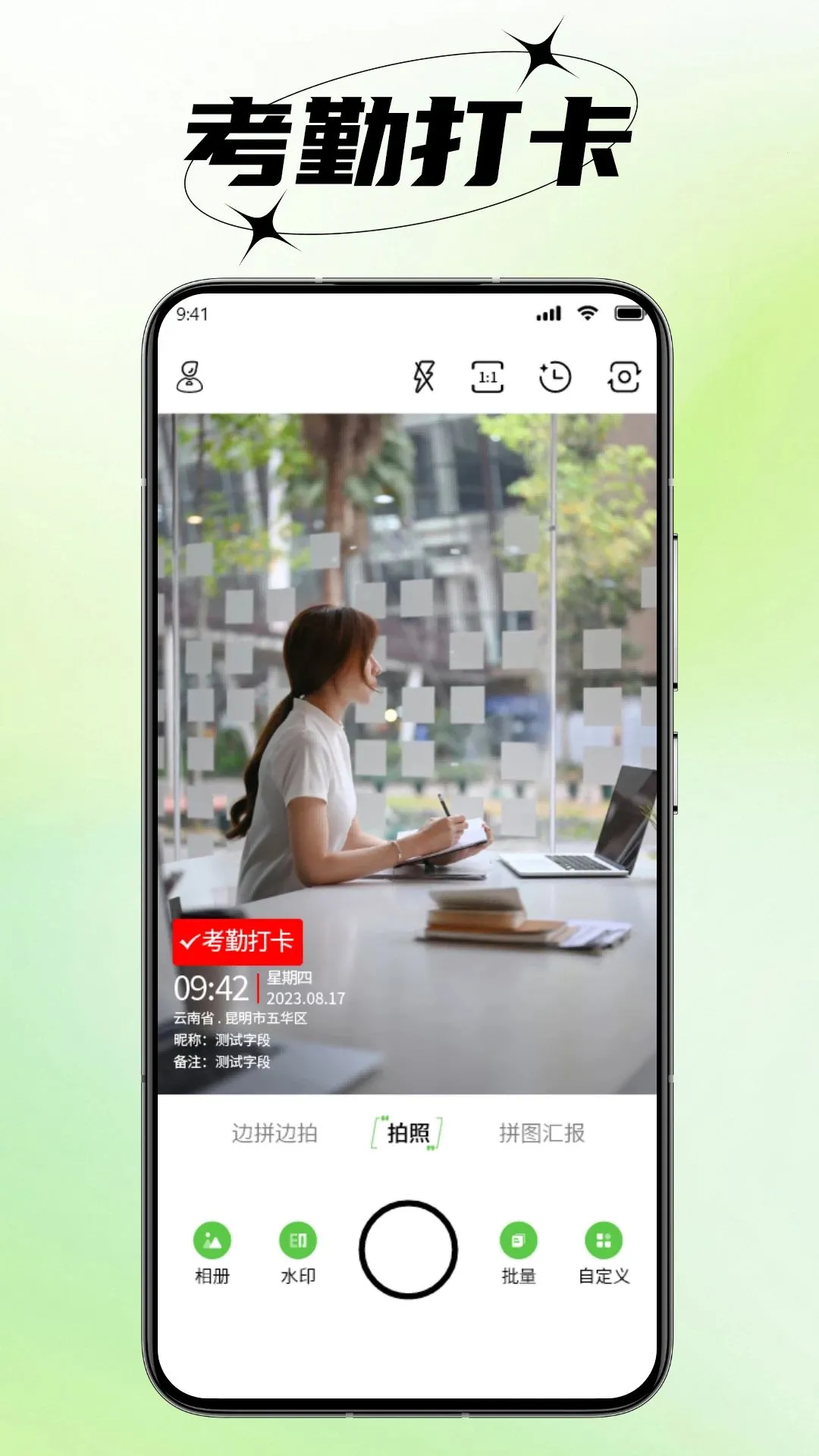 水印照相机工作(水印拍照神器)v1.1.2(2)