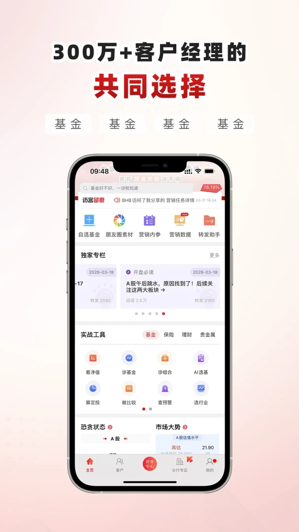 择尔裕智慧2026最新版本v3.0.56(3)