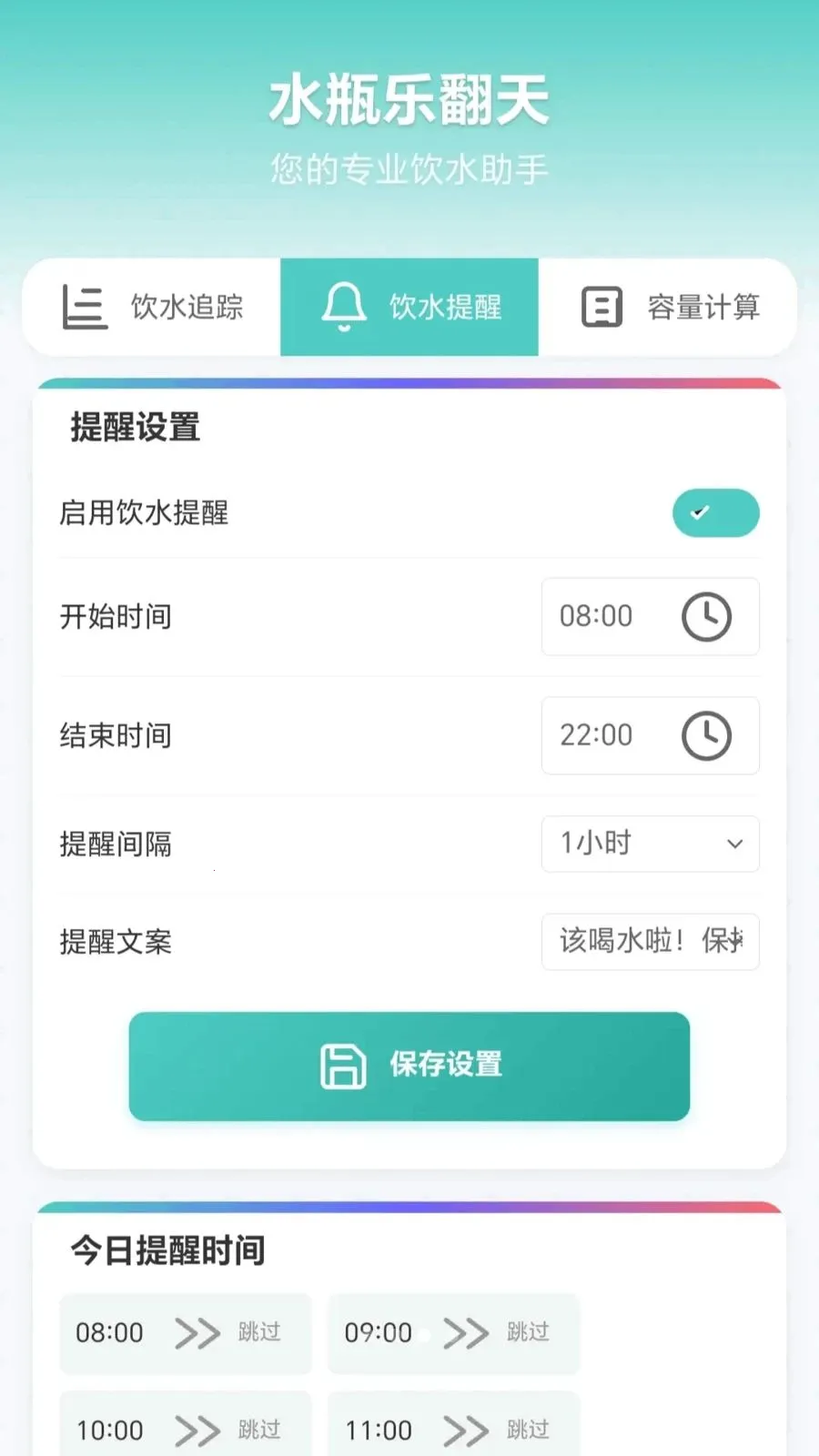 水瓶乐翻天最新安卓版v1.0.1.275151340(1)