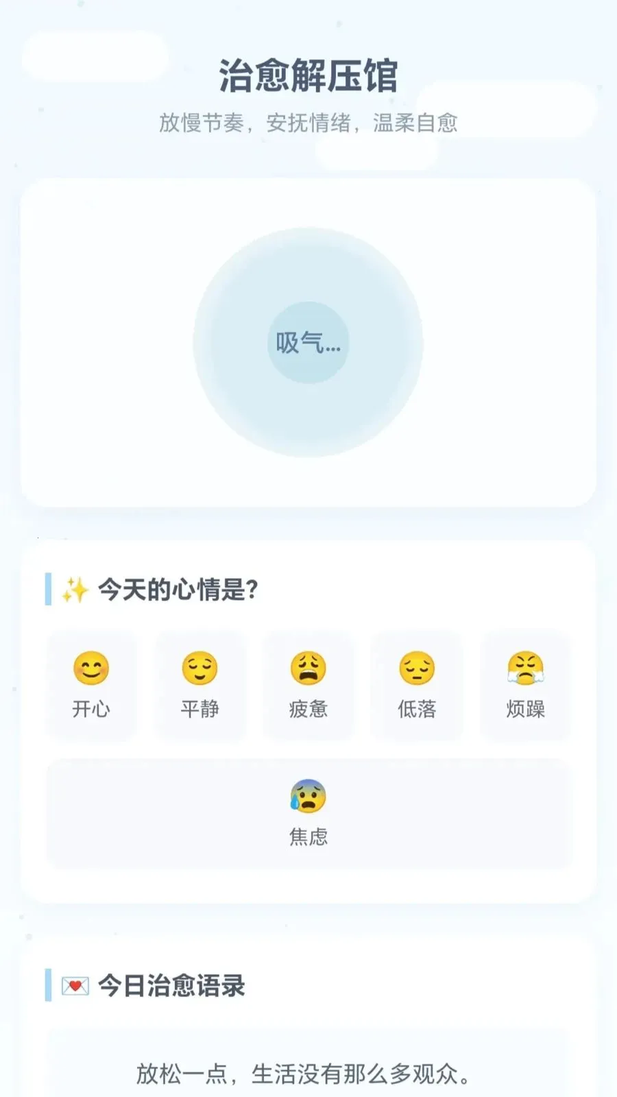 水瓶乐翻天最新安卓版v1.0.1.275151340(3)