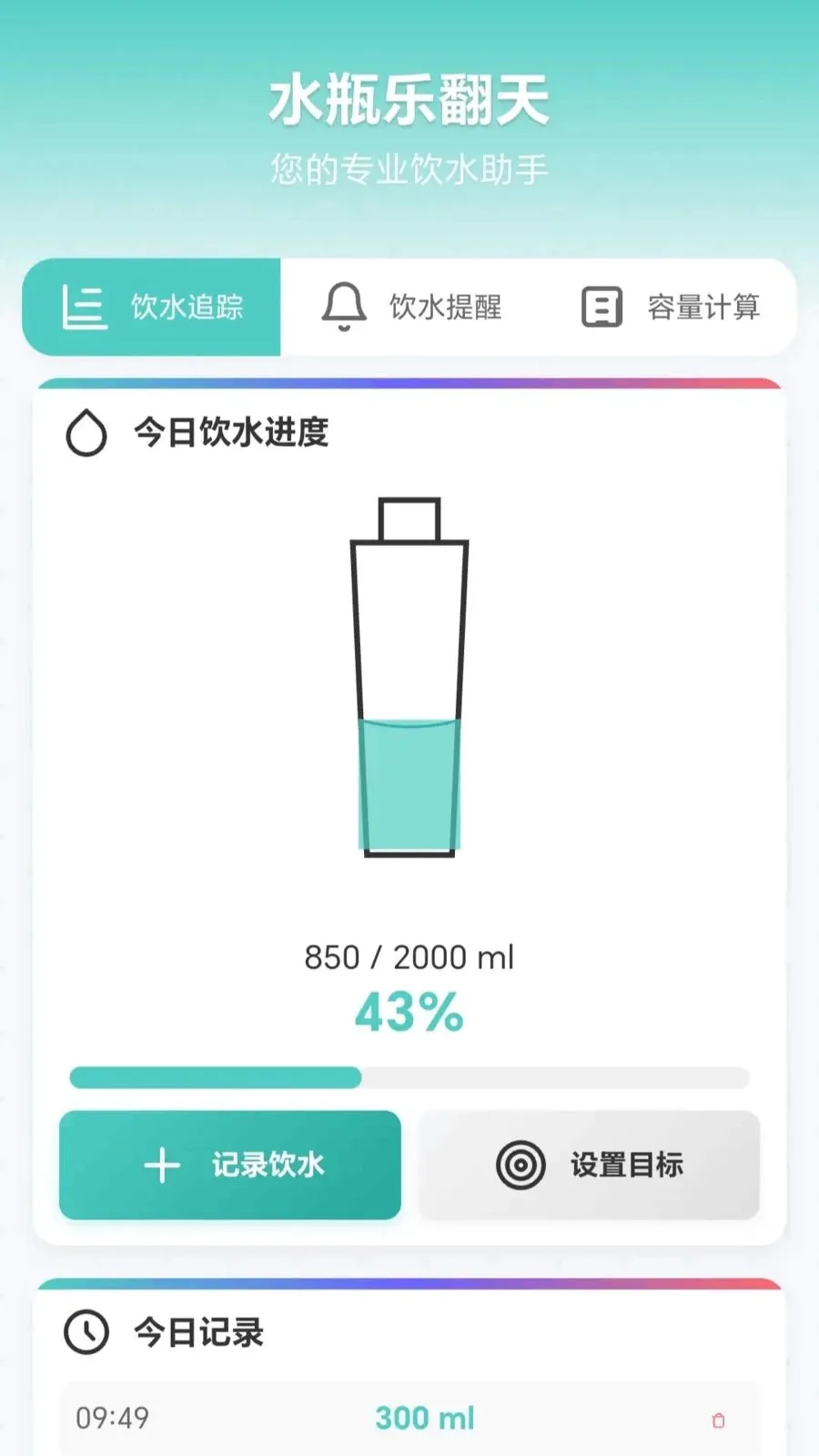 水瓶乐翻天最新安卓版v1.0.1.275151340(4)