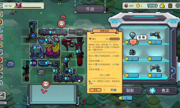 枪炮、公主与勇者(策略塔防游戏)v1.0(4)