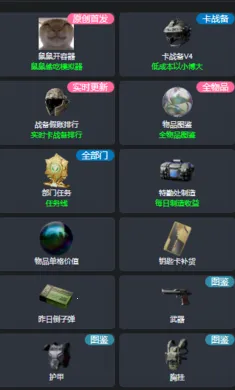 三角洲鼠鼠偷吃模拟器2026官方最新版本v1.0(4)