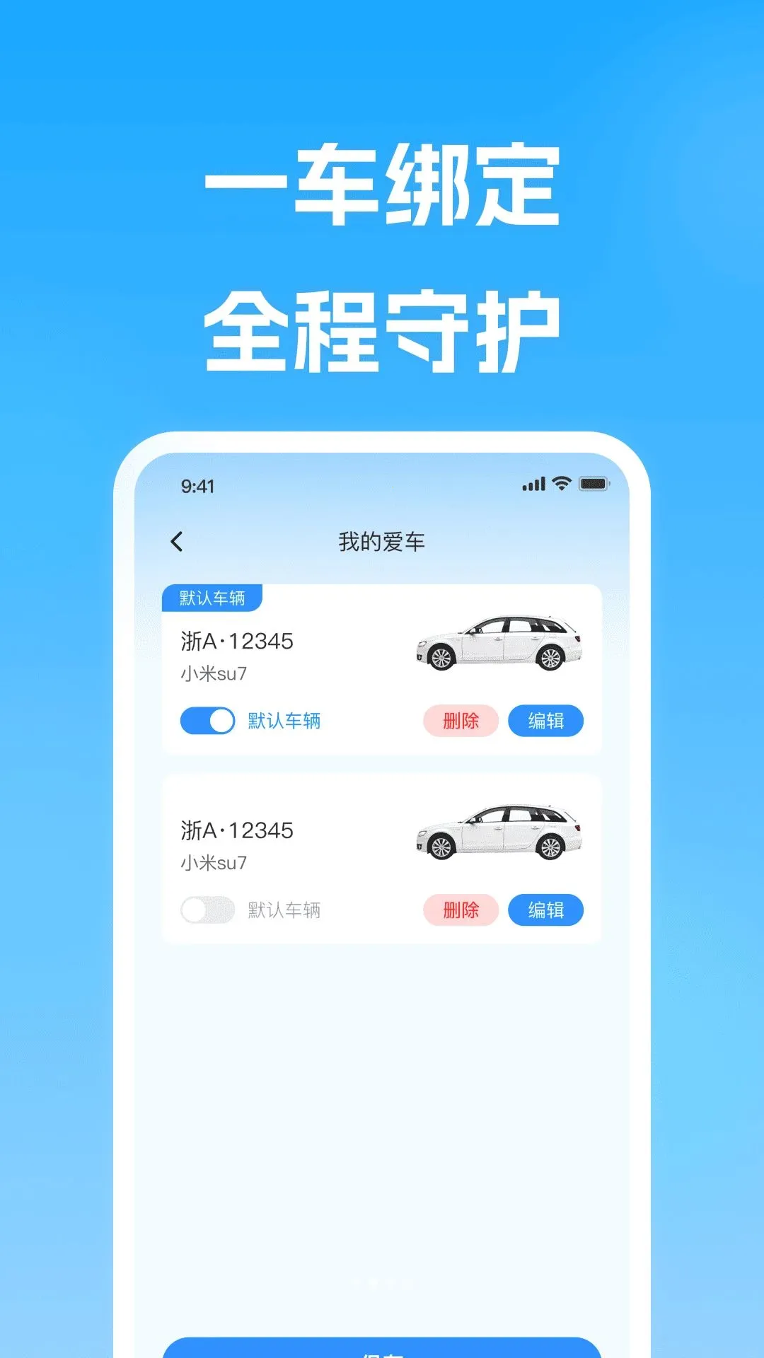 好出行车主服务软件(驾车出行服务)v1.0.0(3)