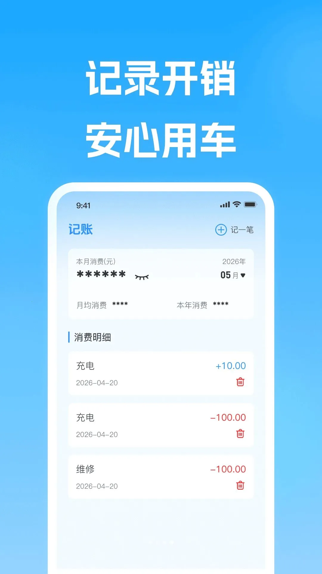 好出行车主服务软件(驾车出行服务)v1.0.0(2)